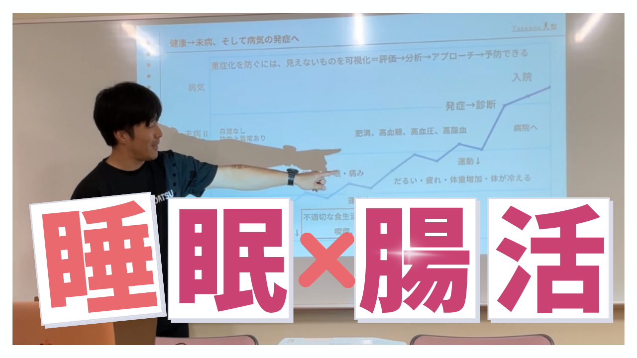 YouTubeで睡眠について発信